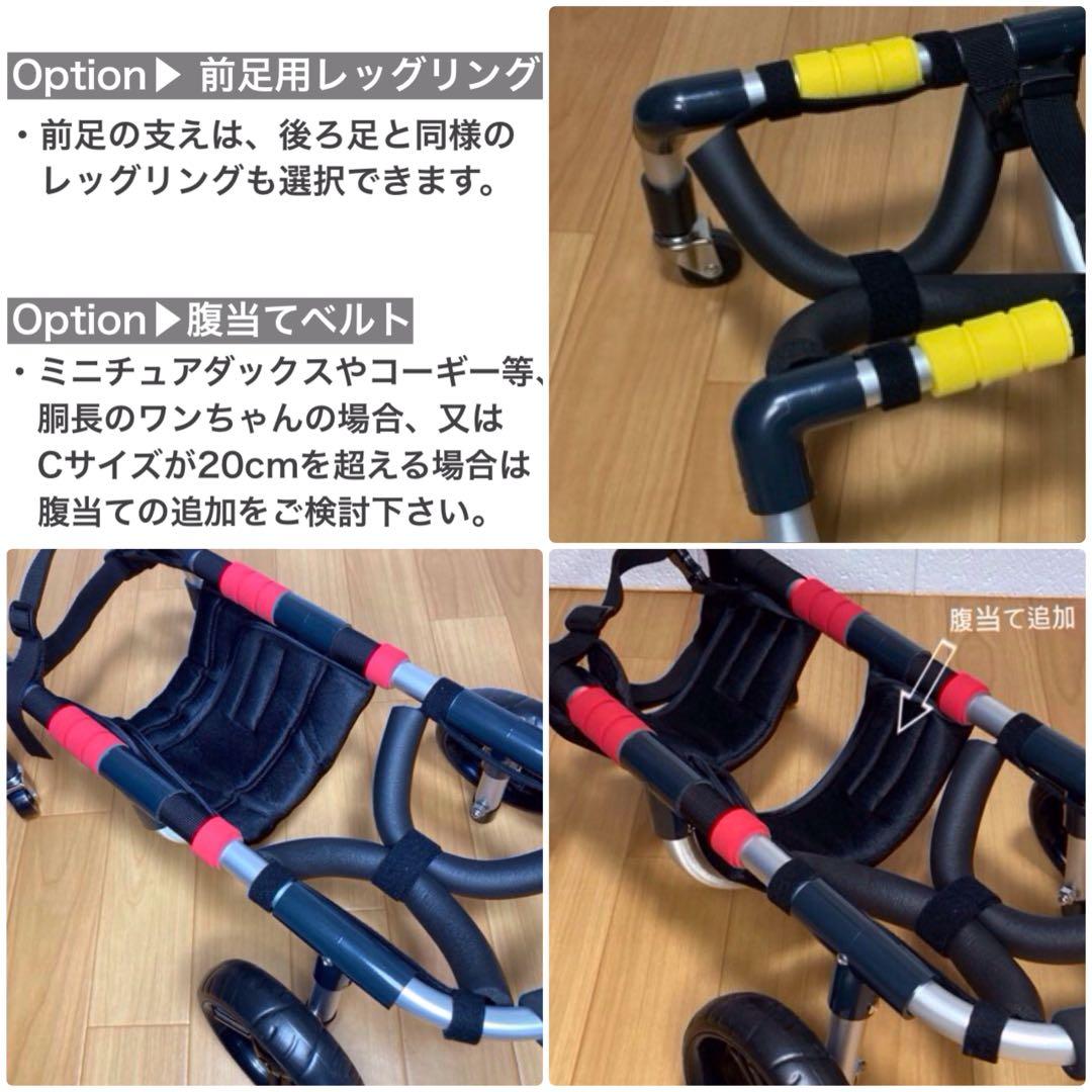 はらページ■小型犬用4輪　犬の車椅子　犬の歩行器　+オプション