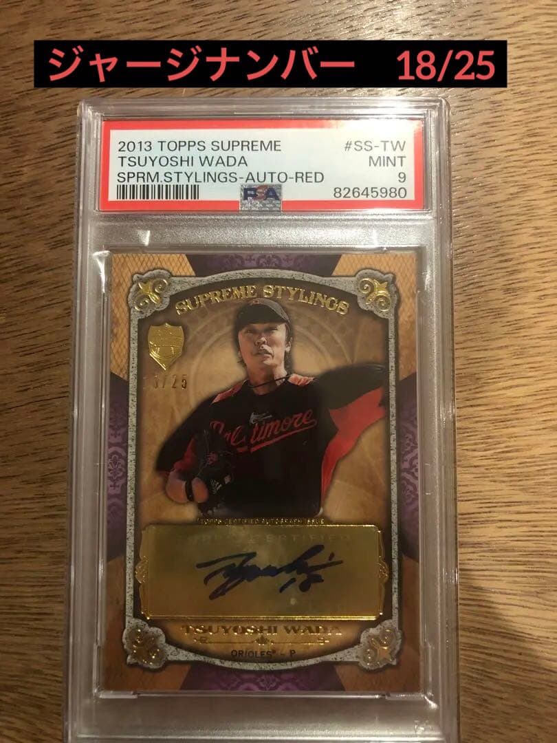 トップス　和田毅　サインカード