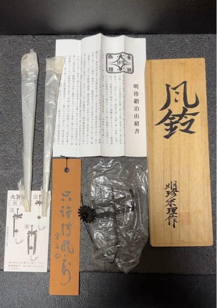 shin-rinページ‼️ 伝統的な日本の風鈴セット