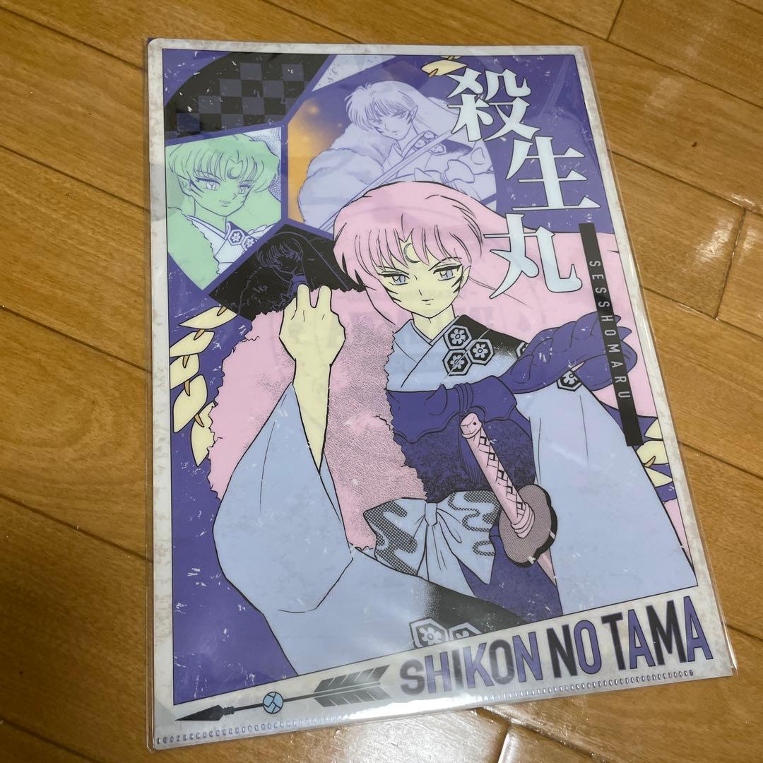 犬夜叉 ファミリーマート クリアファイルセッ　原画 犬夜叉　かごめ　殺生丸