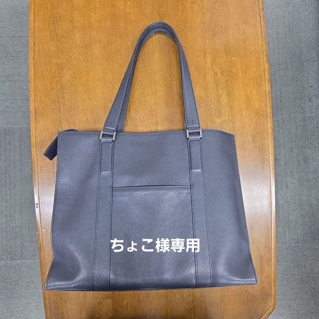 土屋鞄　プロータ　スクエアトート（防水）ダークネイビー