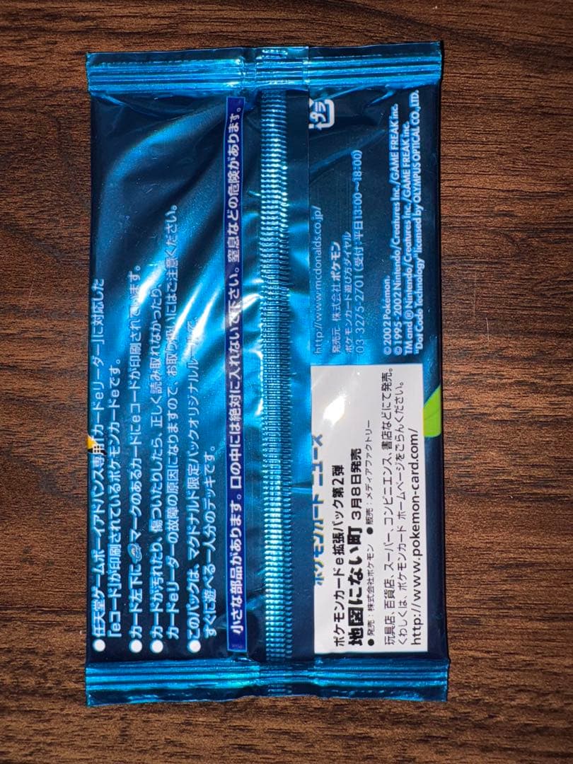 マクドナルドパック 新品 未開封 2002年　ミニマム