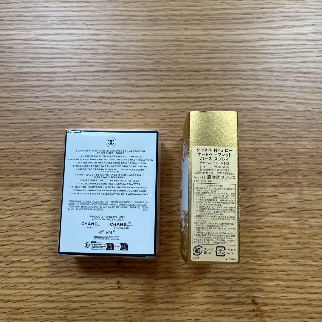 シャネル No.5 ローオードゥトワレット パース スプレイ