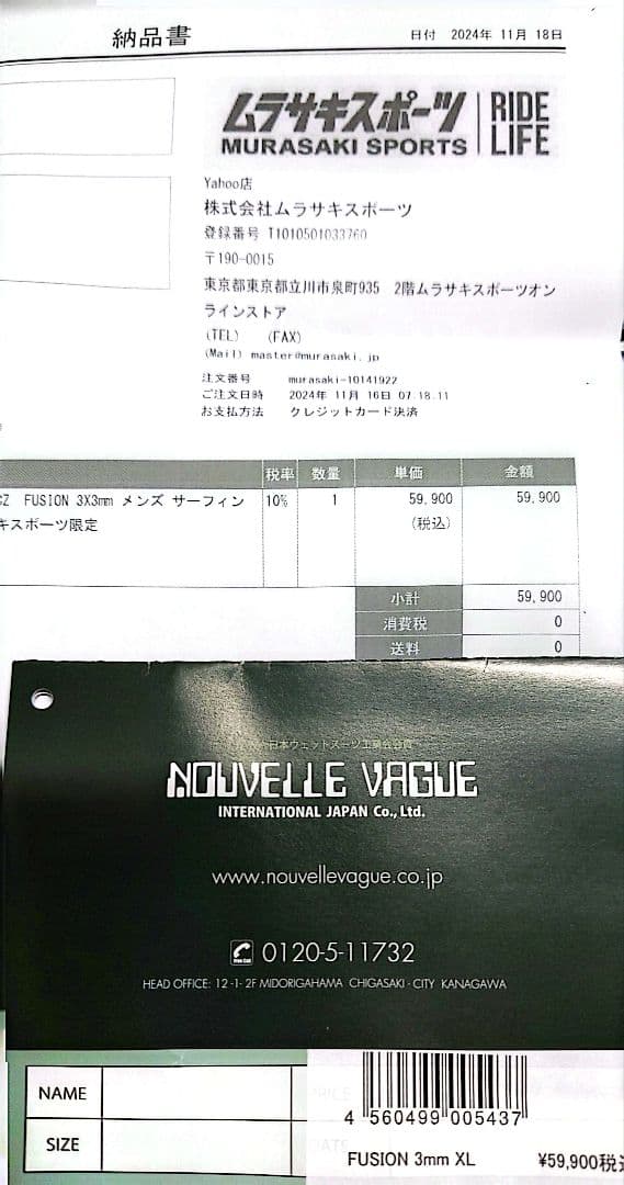 新品 ウェットスーツ セミドライ エアータイト 3X3mm ムラサキスポーツ