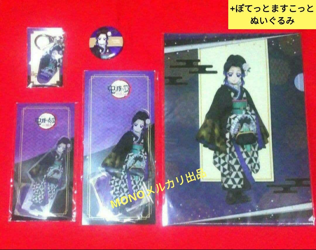 鬼滅の刃　鬼滅の奏宴　胡蝶しのぶ　グッズ　6点セット　新品未開封