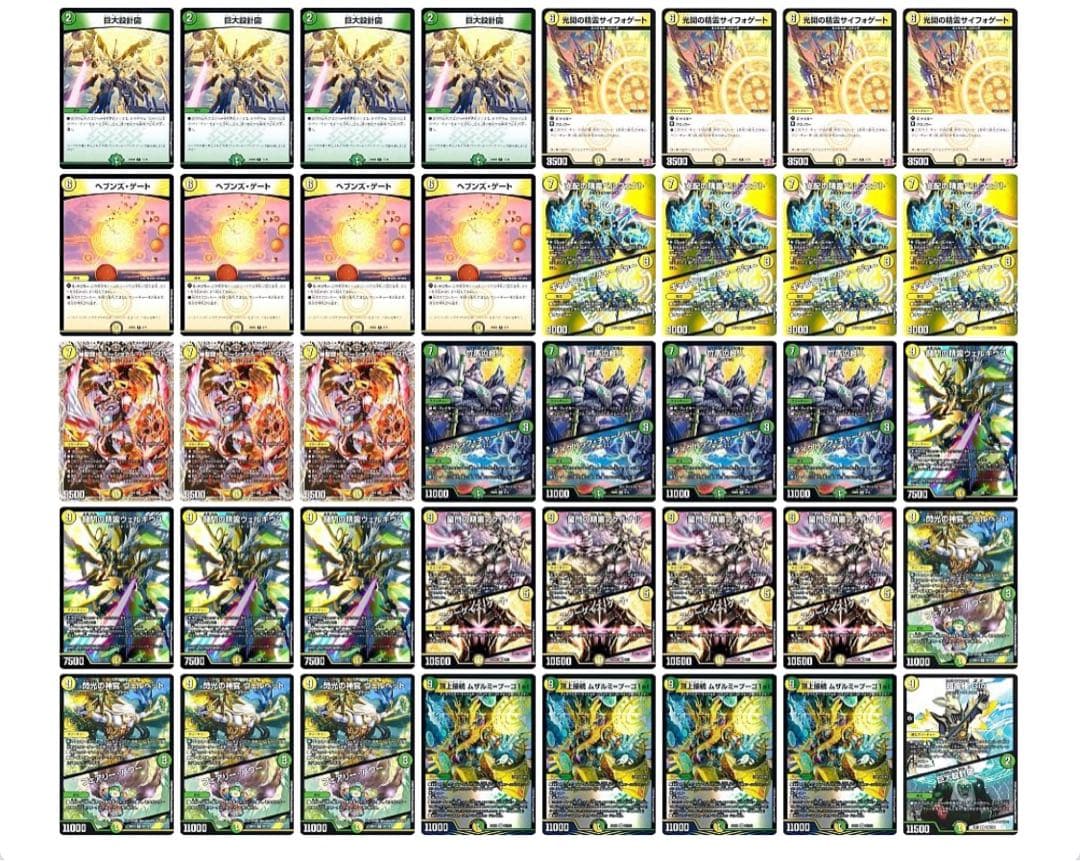 巨大天門　超次元抜き