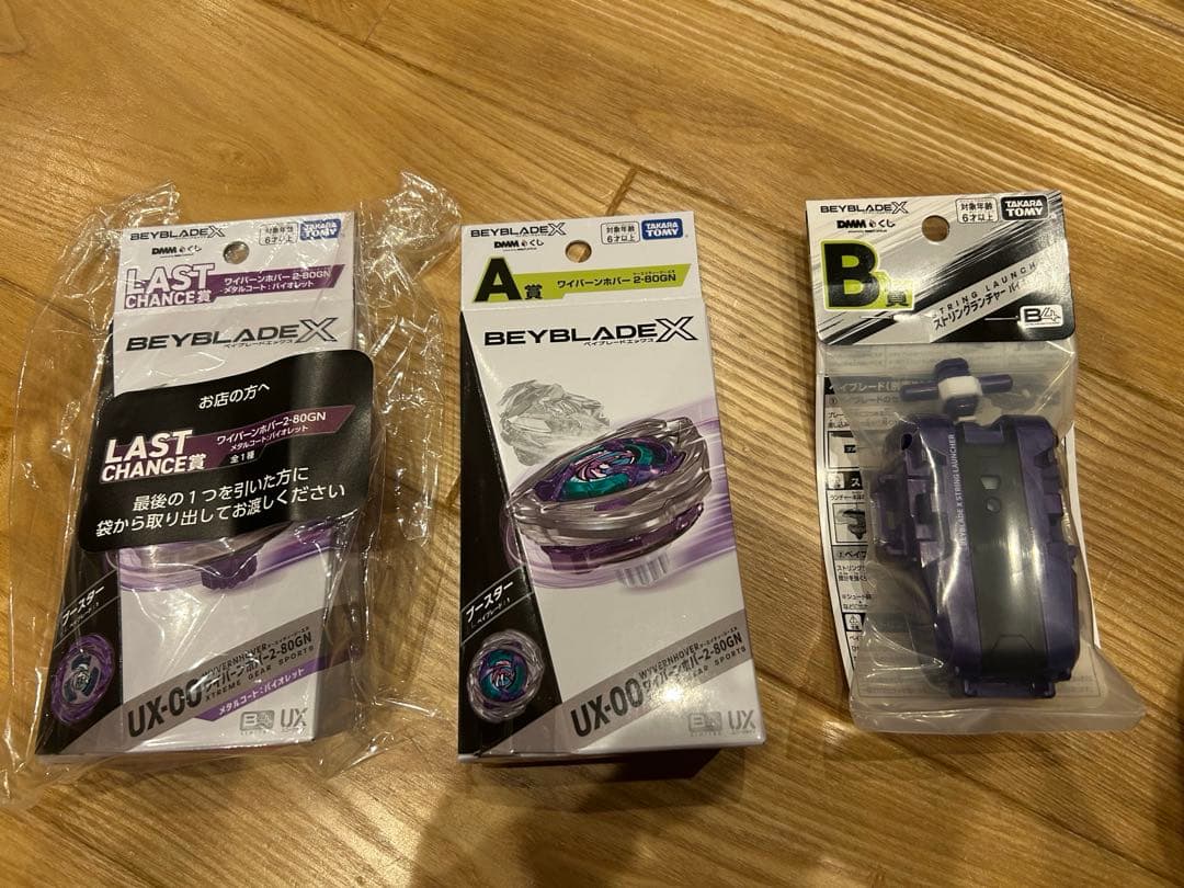 ベイブレードX DMMクジ　ワイバーンホバー