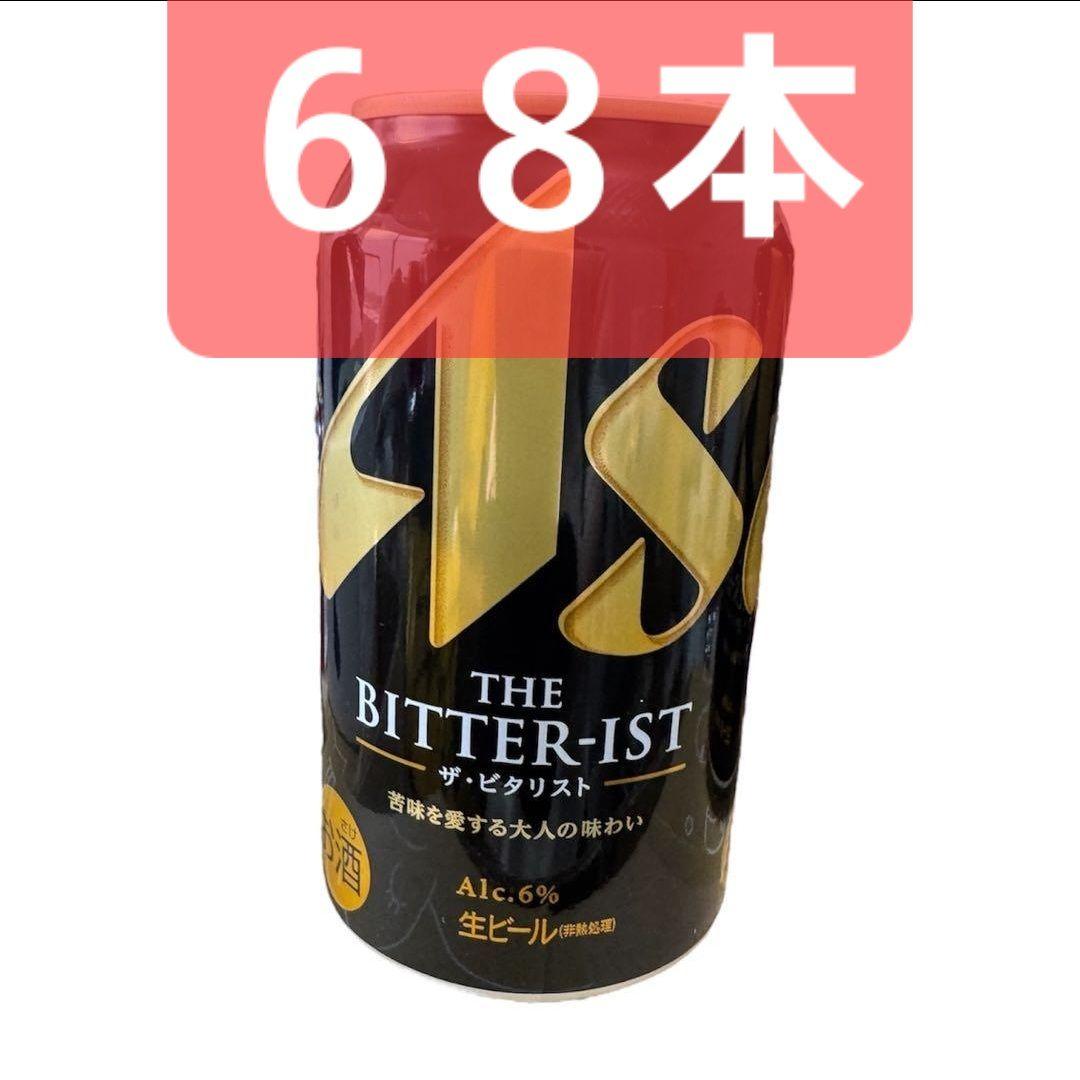 チ*ー様 ★計68本 約14000円分★ ビタリスト 350ml