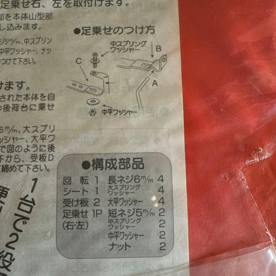 ハローキティ 後用子供同乗器　ヴィンテージ