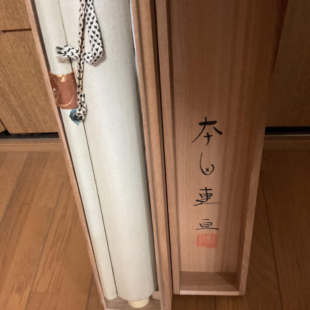 大田連亘 彩色画 【 親鸞聖人像図 】 未使用品に近い状態 共箱