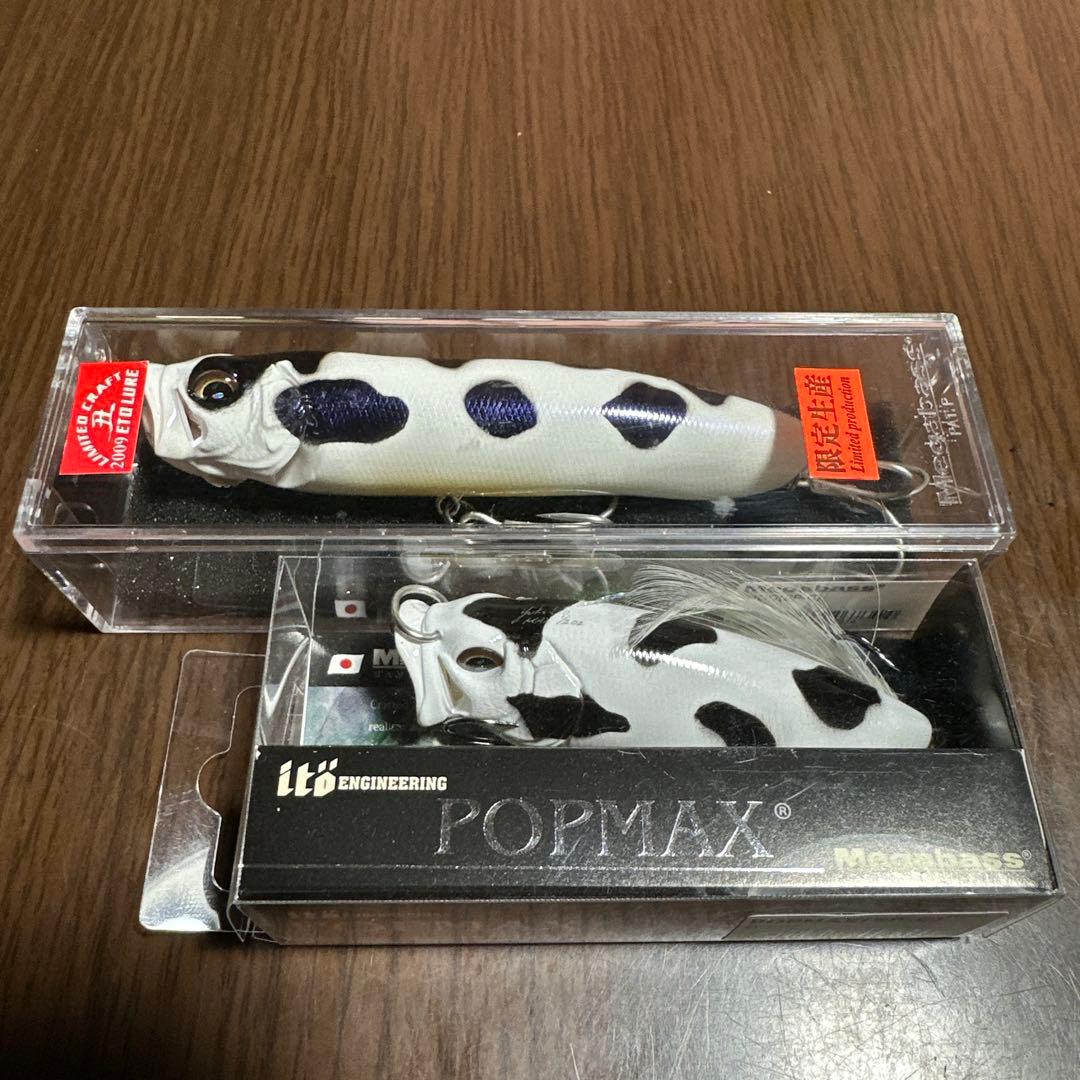 Megabass POP MAX 牛柄 ルアー