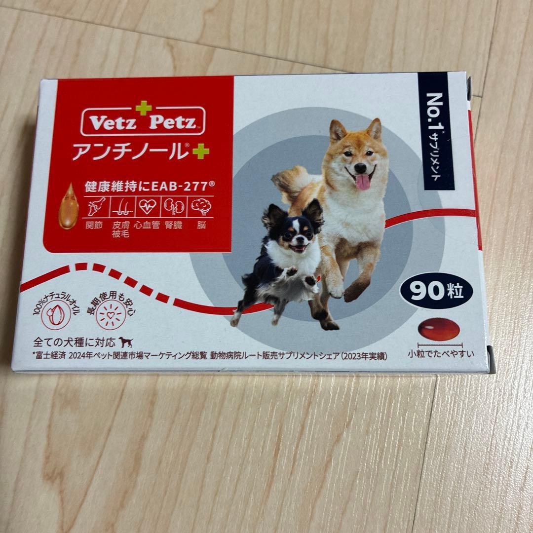 新品未使用品　Vetz Petz アンチノール プラス 90粒