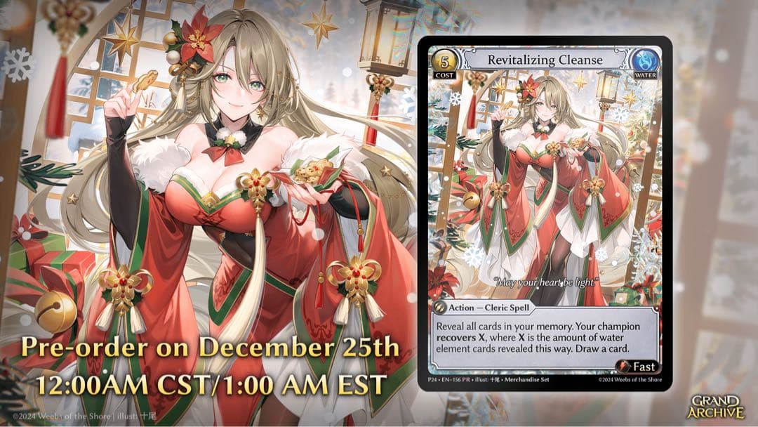 未開封品 Grand Archive Kongming 限定 グランドアーカイブ