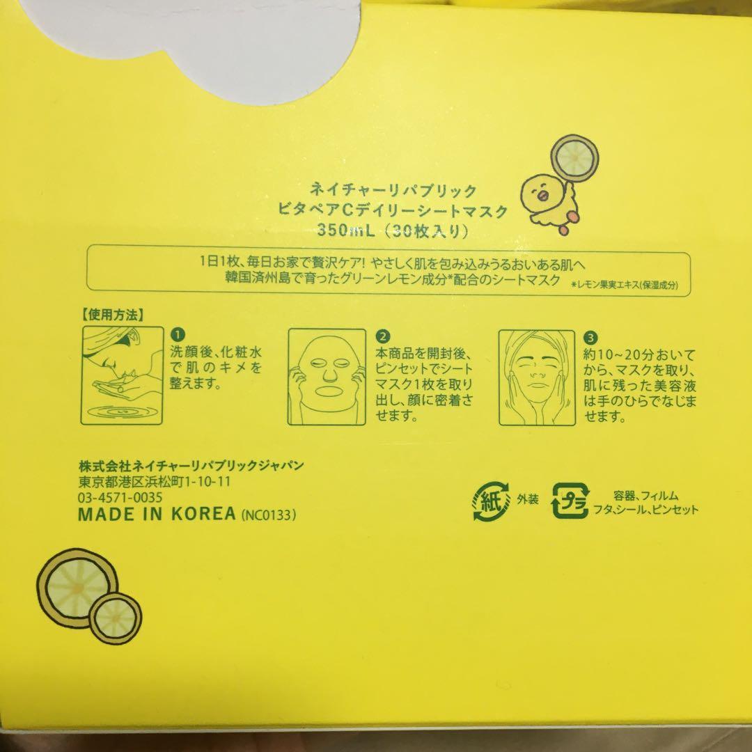 【新品】ネイチャーリパブリック ビタペアcデイリーシートマスク×6個　おまけ付き