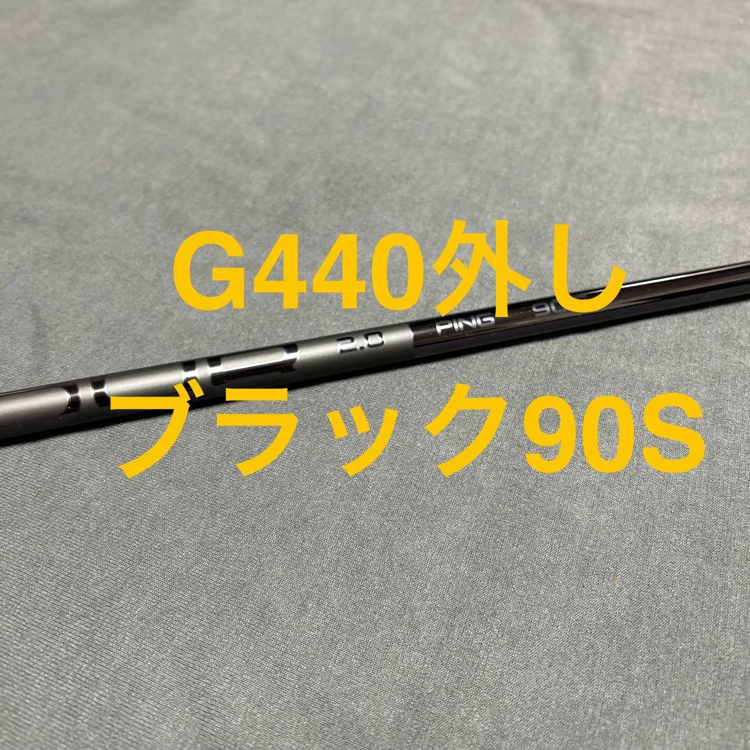 新品ピンG440 7Uブラック90S 34°BLACK95S UT用まとめ割り有
