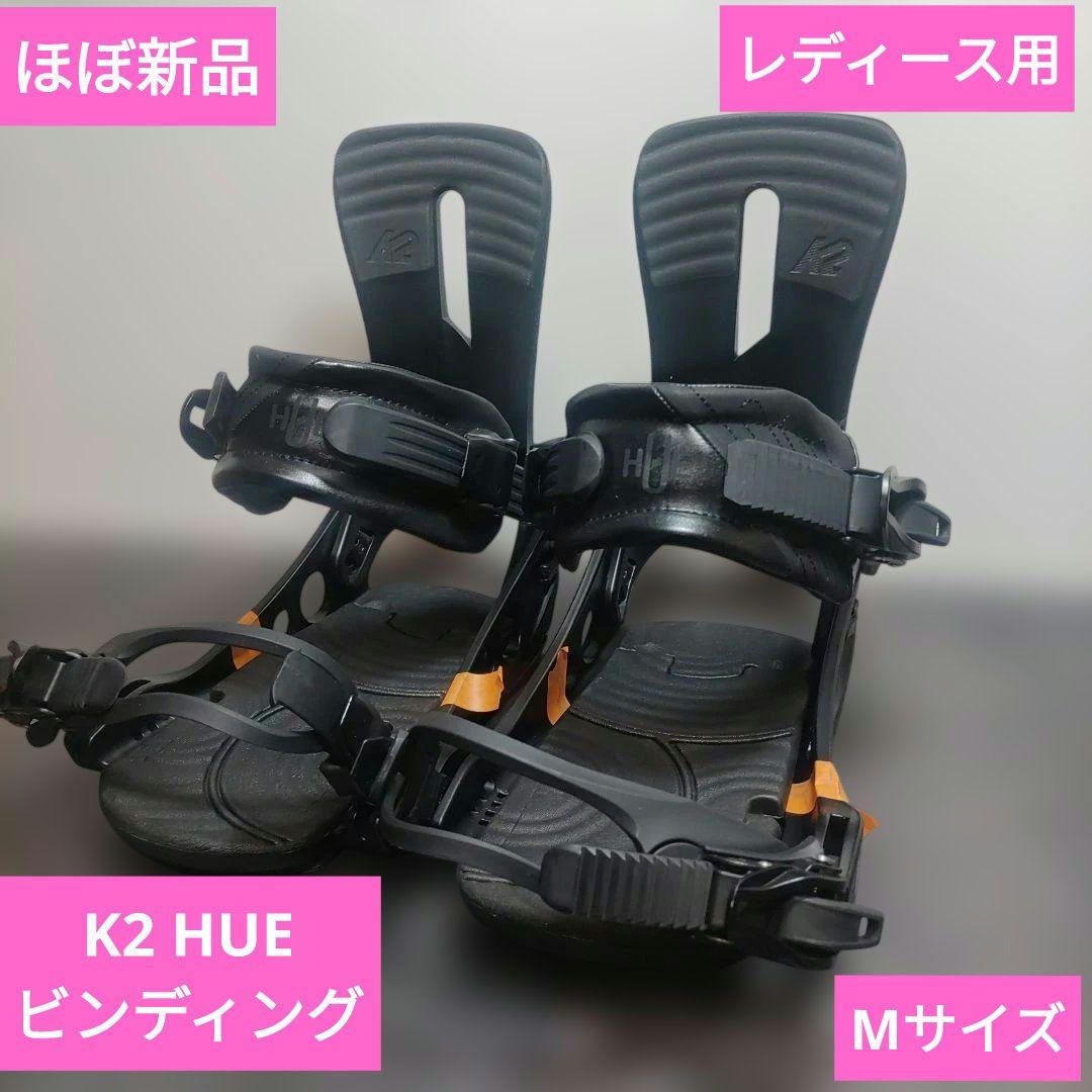 ほぼ新品　K2 HUE ビンディング レディース Mサイズ