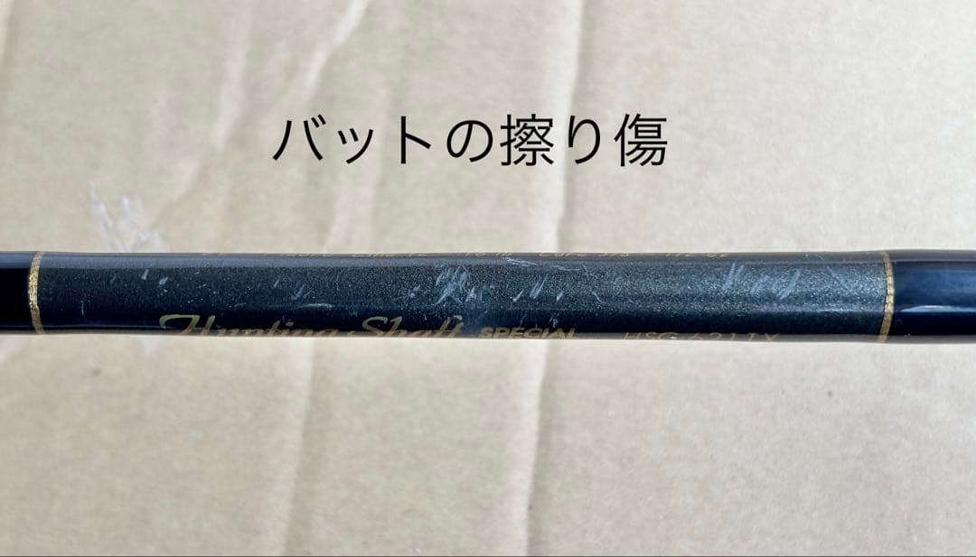 マミヤOP ハンティングシャフトスペシャル　3本 セット　レア