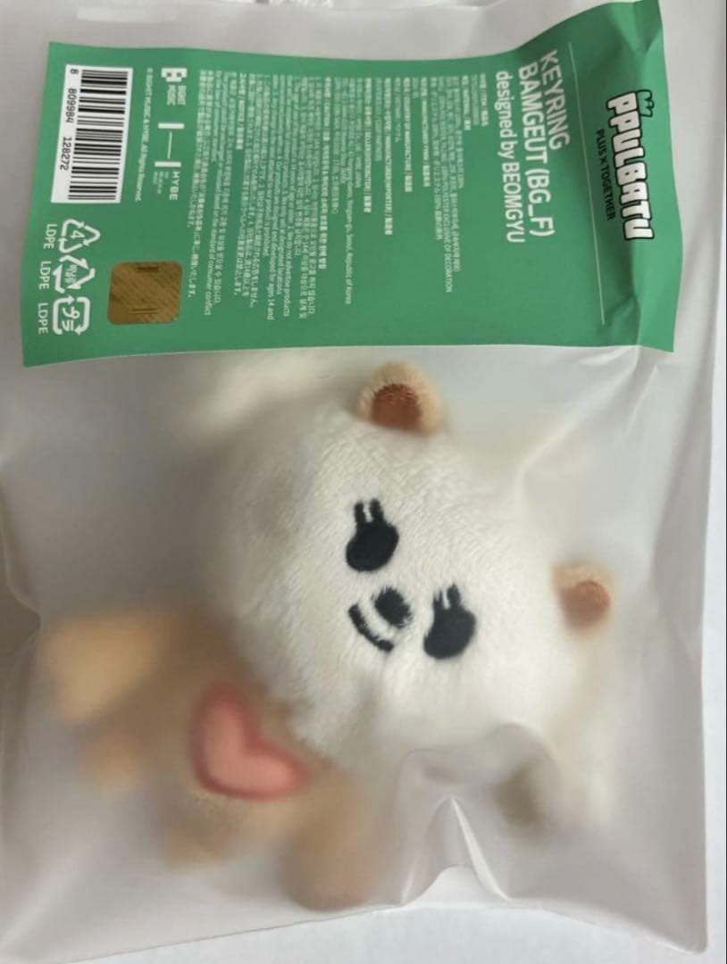 TXT プルバトゥ バムグッ 初期 キーリング