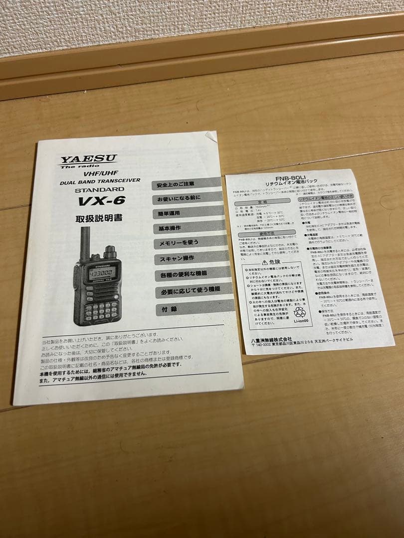 八重洲STANDARD VX-6