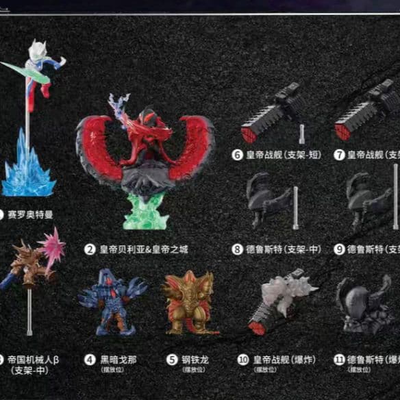 ウルトラ怪獣消しゴム　ウルトラマン英雄集結　ジオラマ　ベリアル銀河帝国