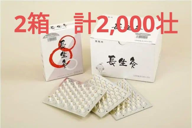 長生灸　1,000壮×2箱　計2,000壮　山正　組合せ自由