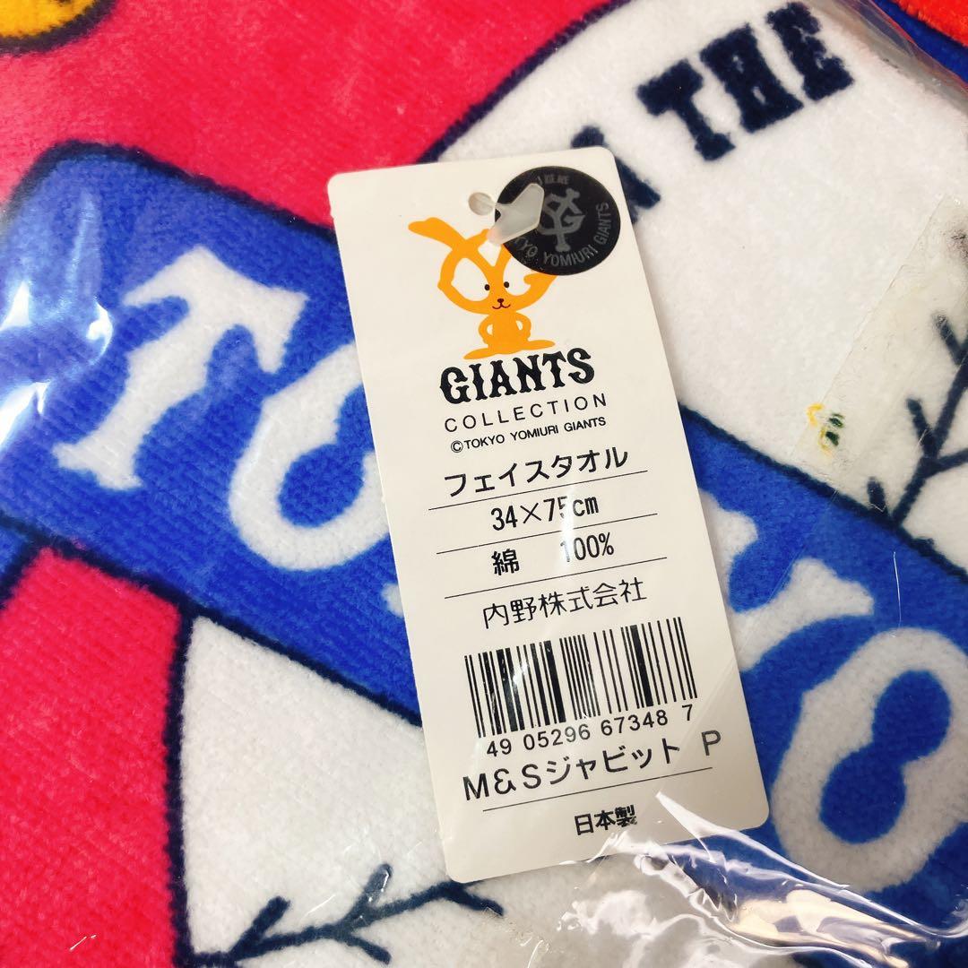 タグ付未開封】読売巨人軍 応援グッズ大量セット タオルTシャツまとめ