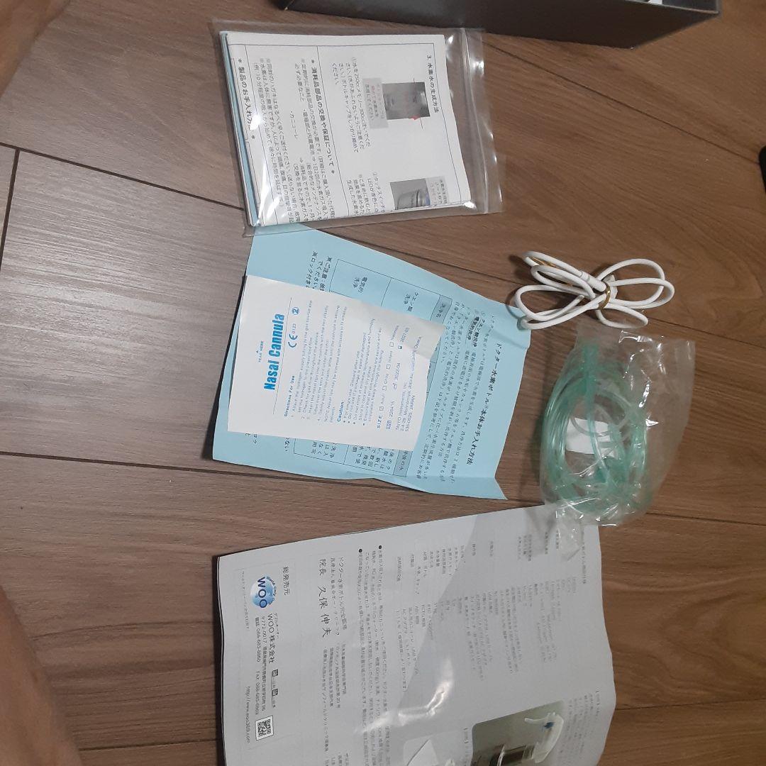 Dr Hydrogen Bottle 水素水生成器