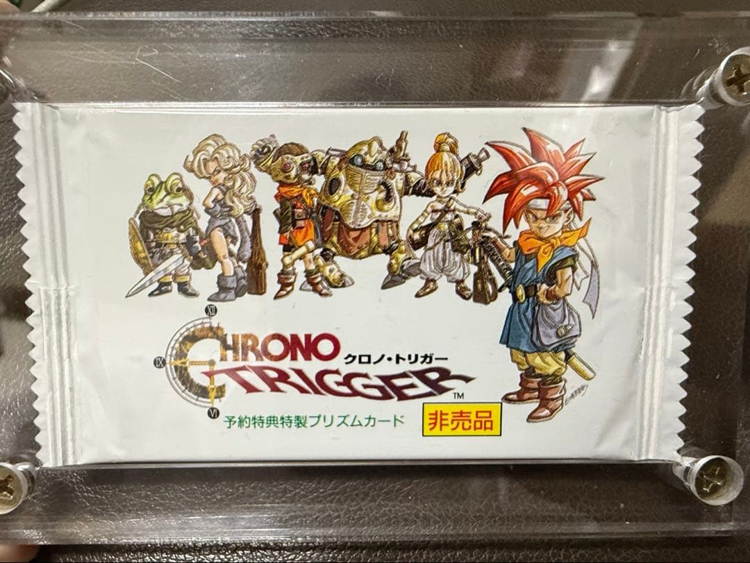 クロノトリガー 予約特典特製プリズムカード 未開封 おまけ2枚