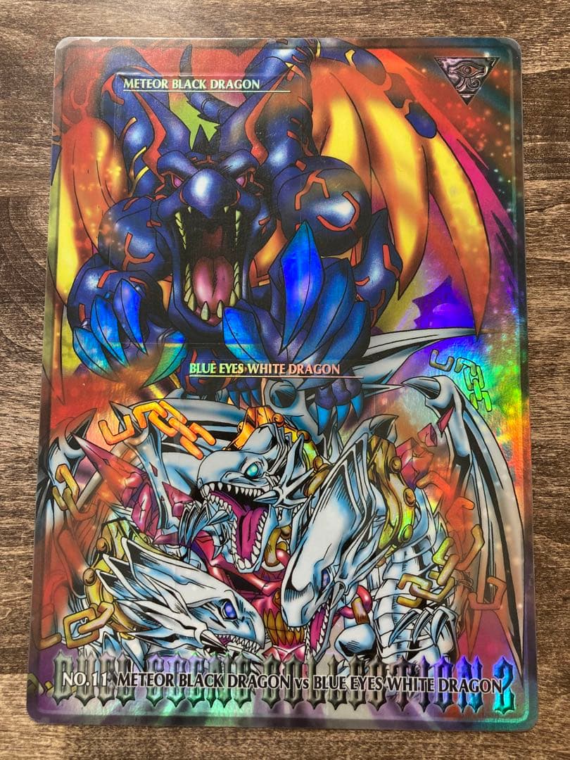 遊戯王　ジャンボカードダス