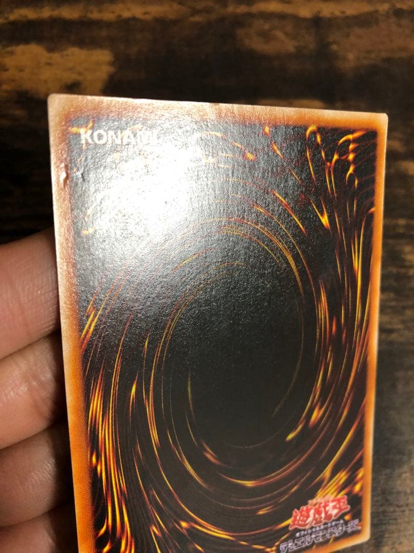 【希少】　遊戯王　マスターオブドラゴンナイト　ウルトラレア　究極竜騎士　GB7