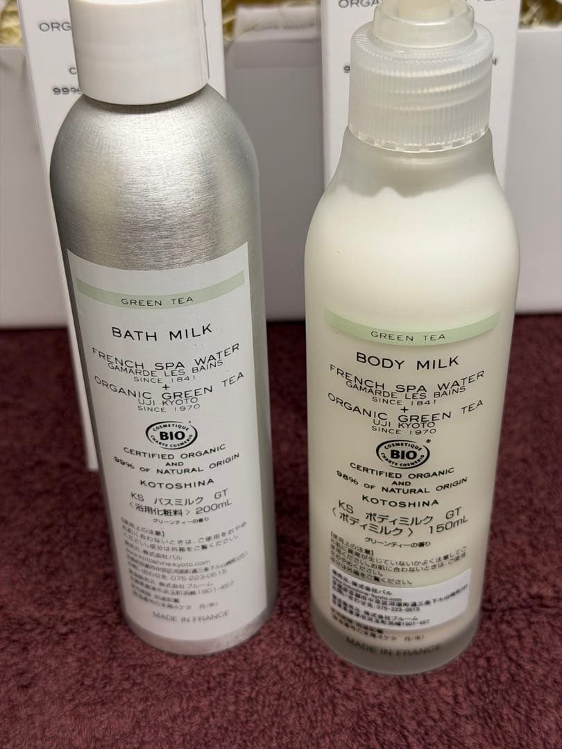 オーガニックのバスミルク、ボディミルク