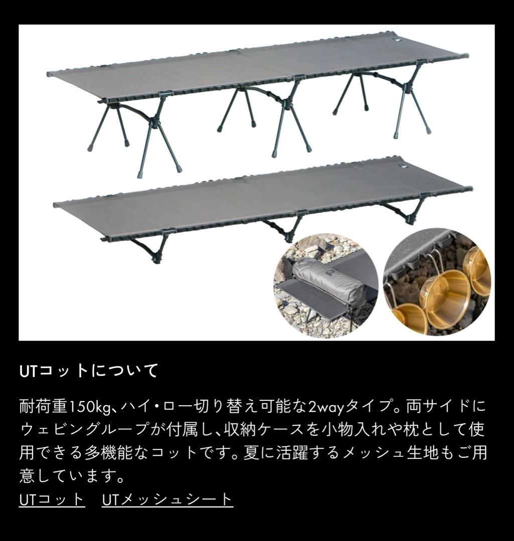 新品‼️TOKYO CRAFTS✨タルビス✨コットテント✨ソロテント✨3way