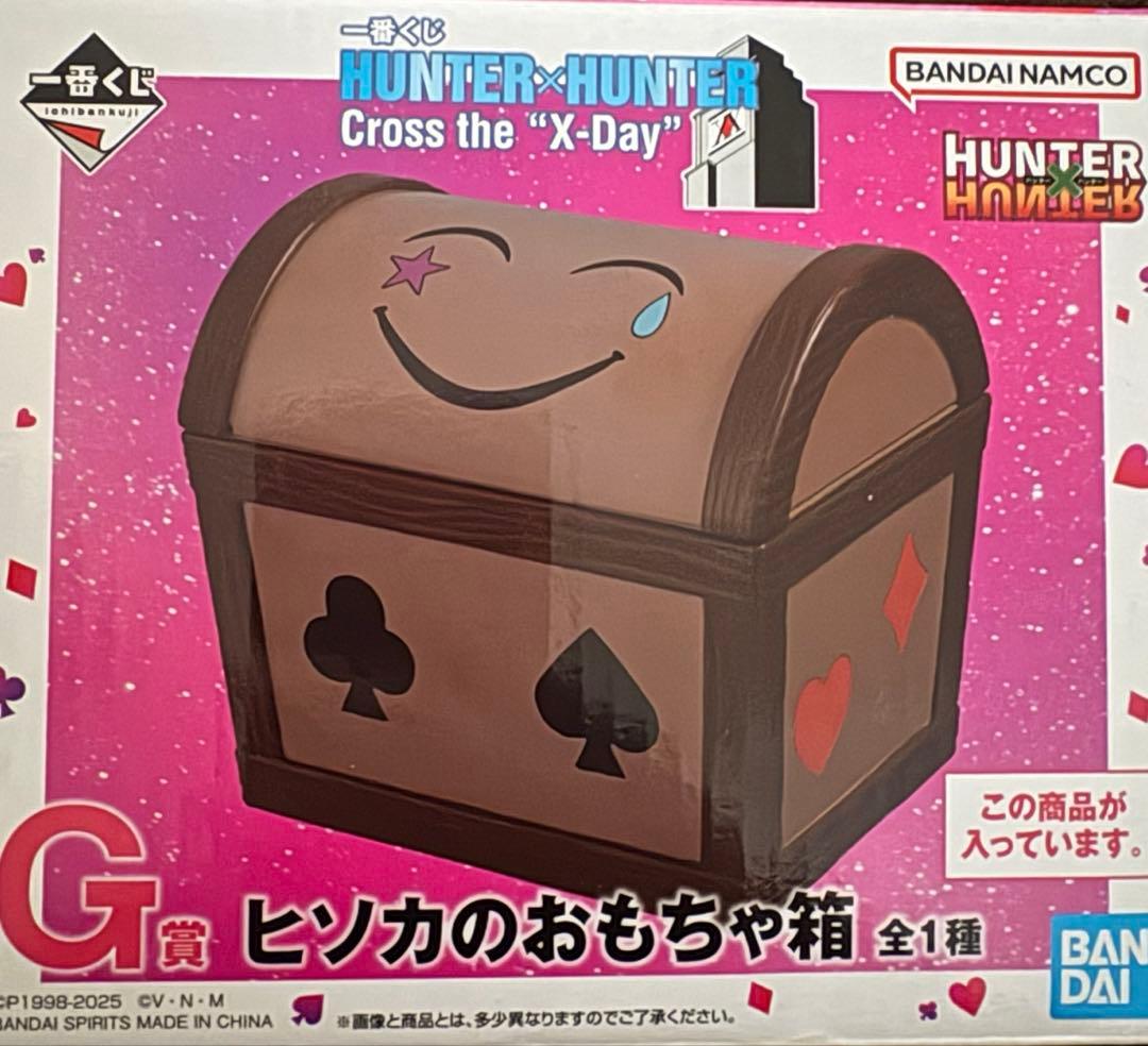 HUNTER × HUNTERおもちゃ箱 H賞シャルナーク フィンクス 一番くじ