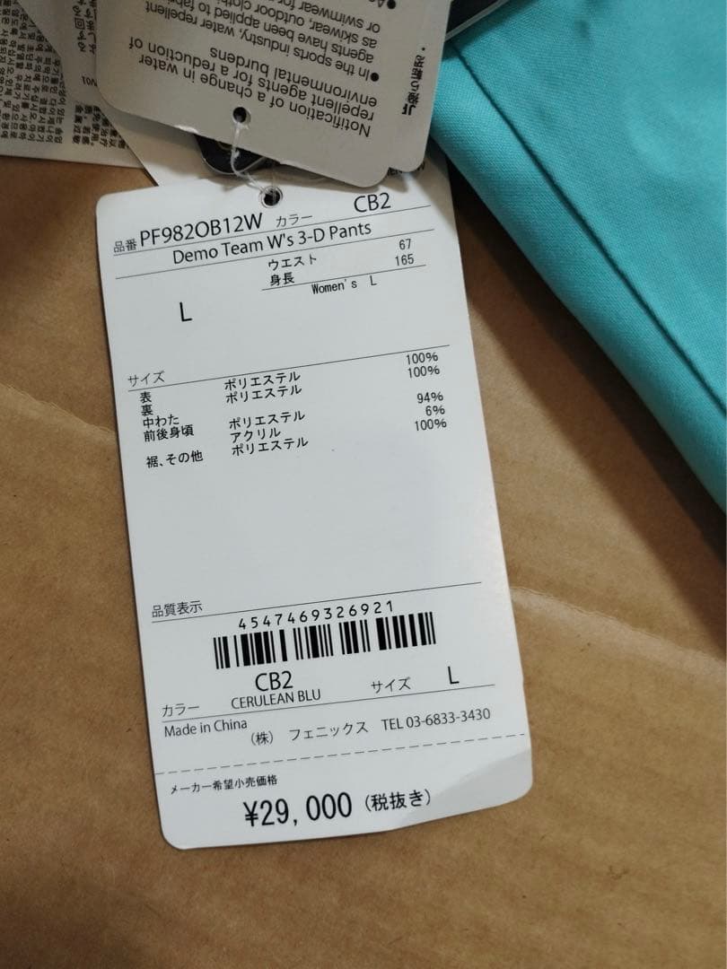 新品 レディースL スキーパンツ フェニックス パンツ ウェア レディス 2