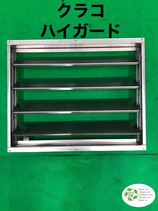 クラコ　ハイガード　HGL-5040　低静圧型　厨房用防火風量調節ダンパー