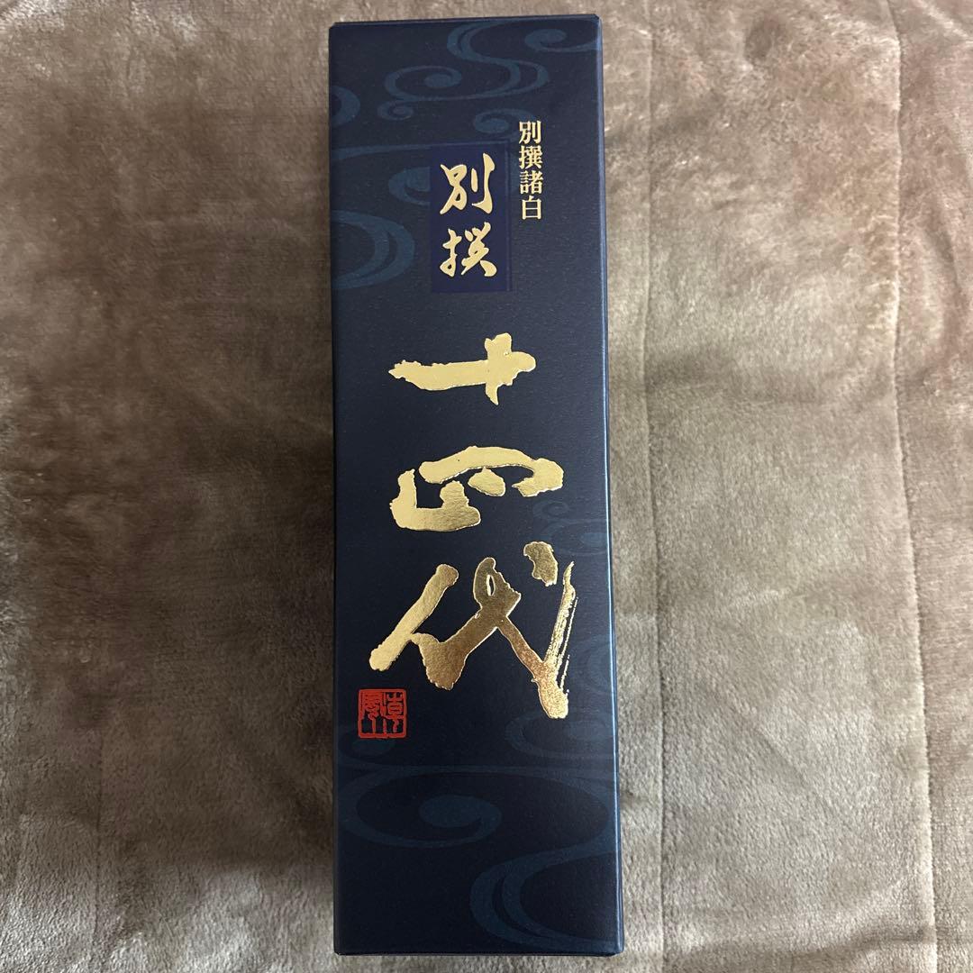 十四代　日本酒 専用箱入り　空瓶　瓶のみ