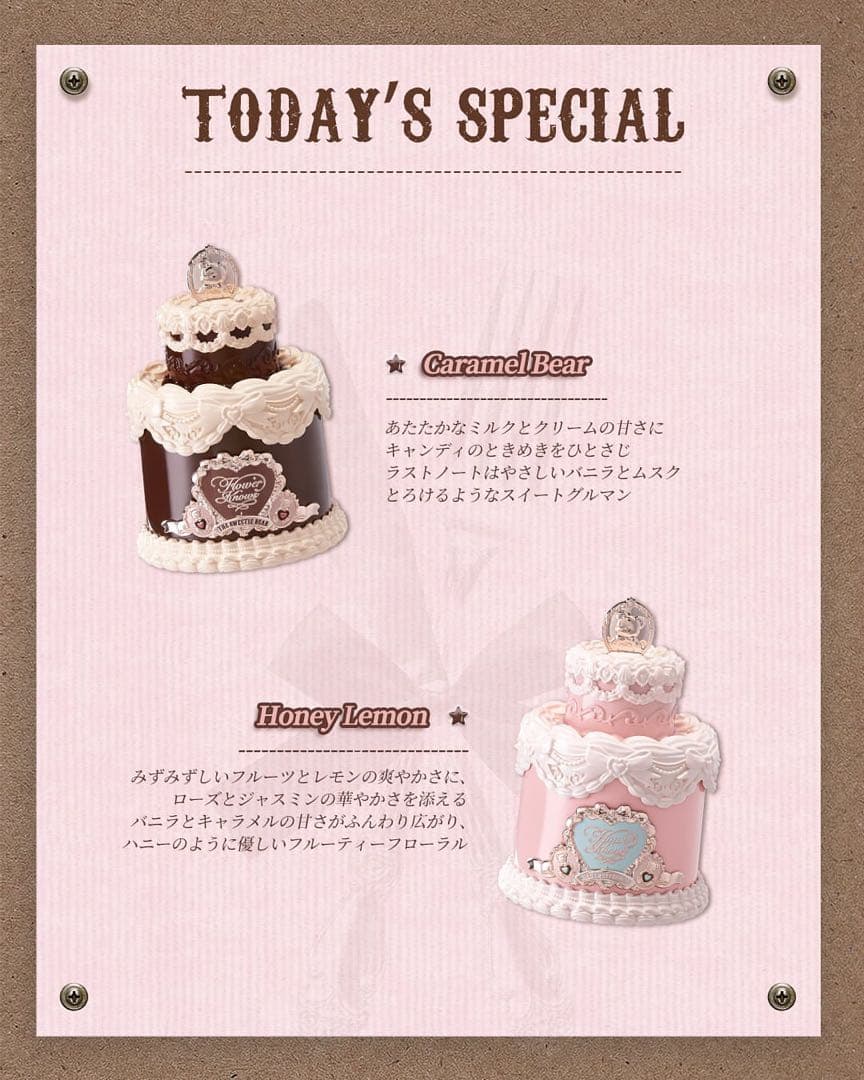 新品2点セット　フラワーノーズ　スウィーティーベアコレクションパフューム　香水