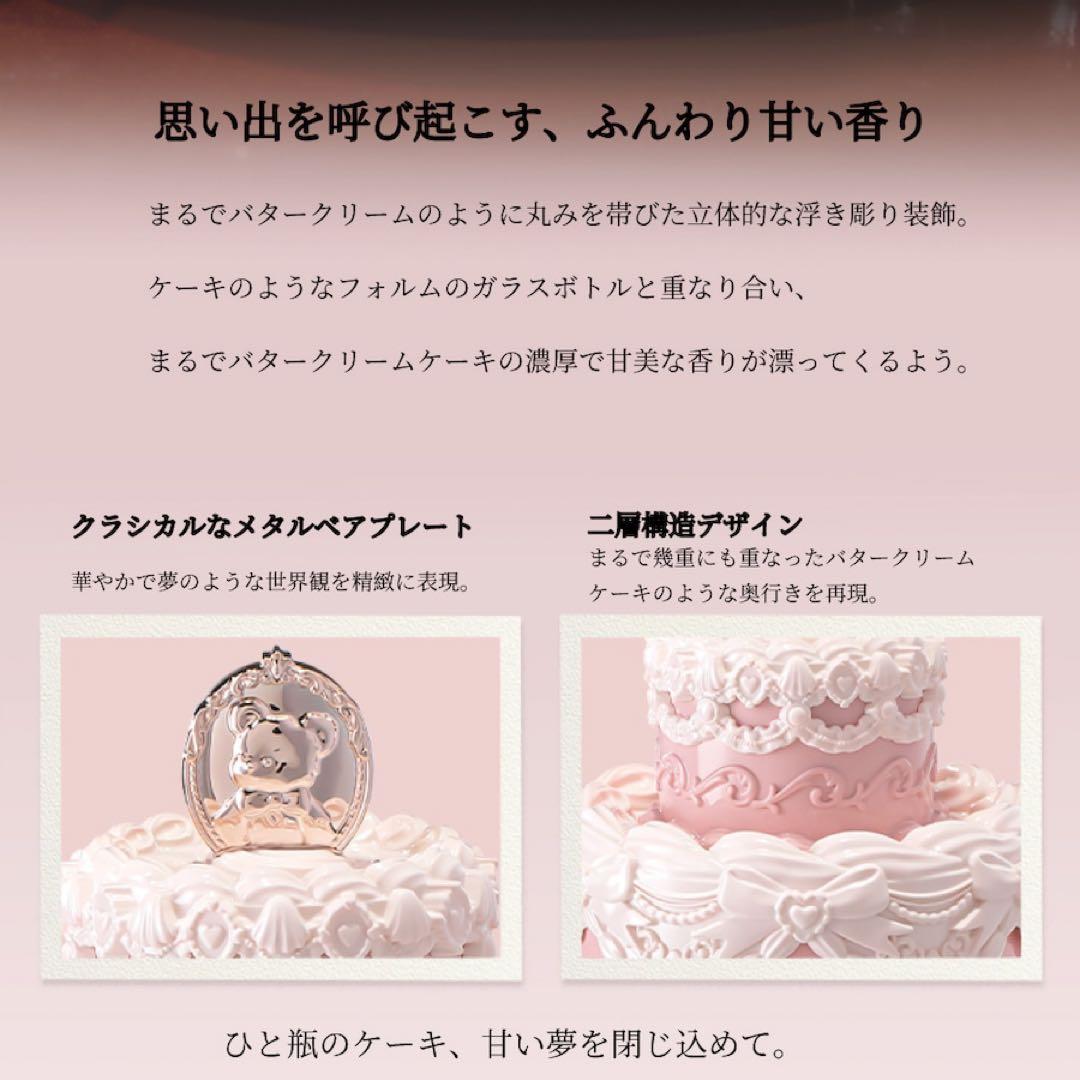 新品2点セット　フラワーノーズ　スウィーティーベアコレクションパフューム　香水