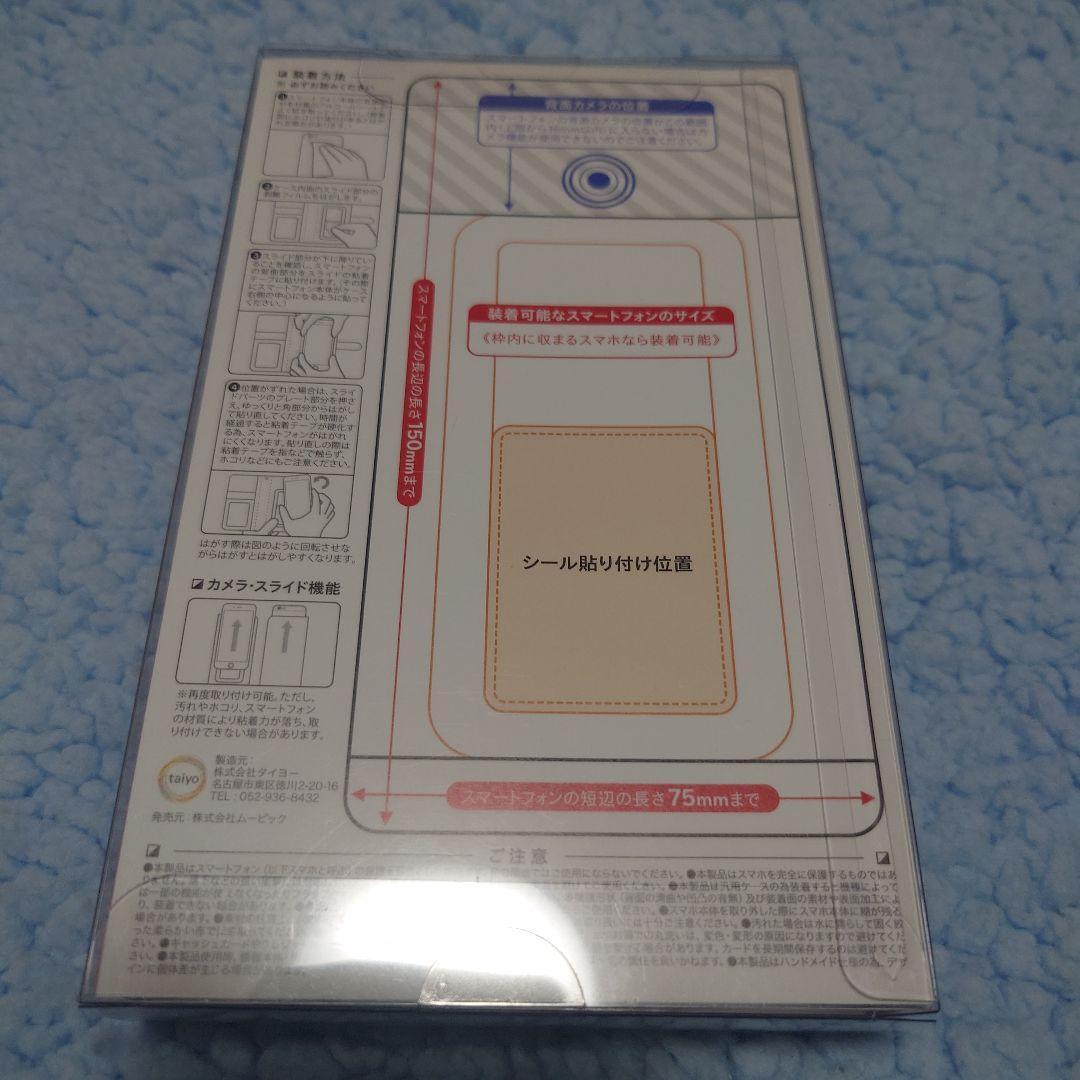 第五人格 舞台 ゆるパレット 手帳型 スマホケース ハンターver.