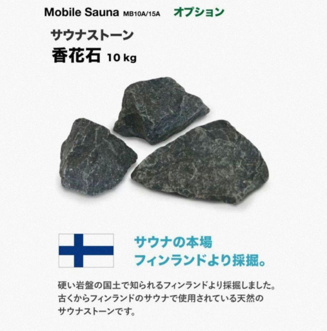 中古 おうち de サウナ【フィンランド産 香花石付】テント ストーブ 家庭用