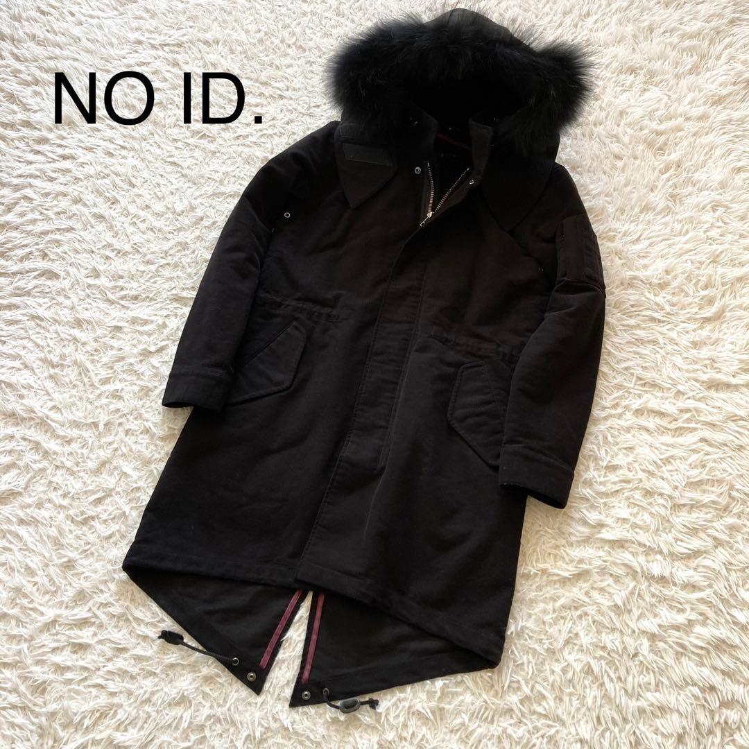NO ID. ノーアイディー モッズコート 2 ブラック ライナー付 ファー