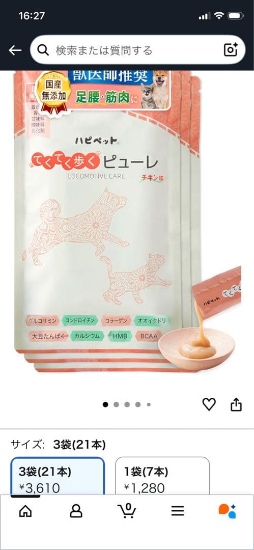 いきいき元気ぴゅあピーレ7本入り2袋、てくてく歩くぴゅあピューレ7本入り12袋