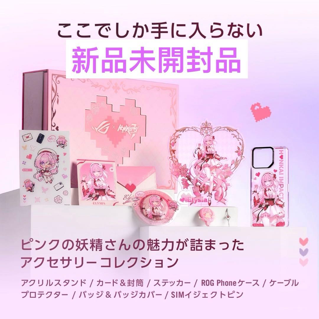 ASUS STORE ROG 崩壊3rd エリシア アクセサリーコレクション