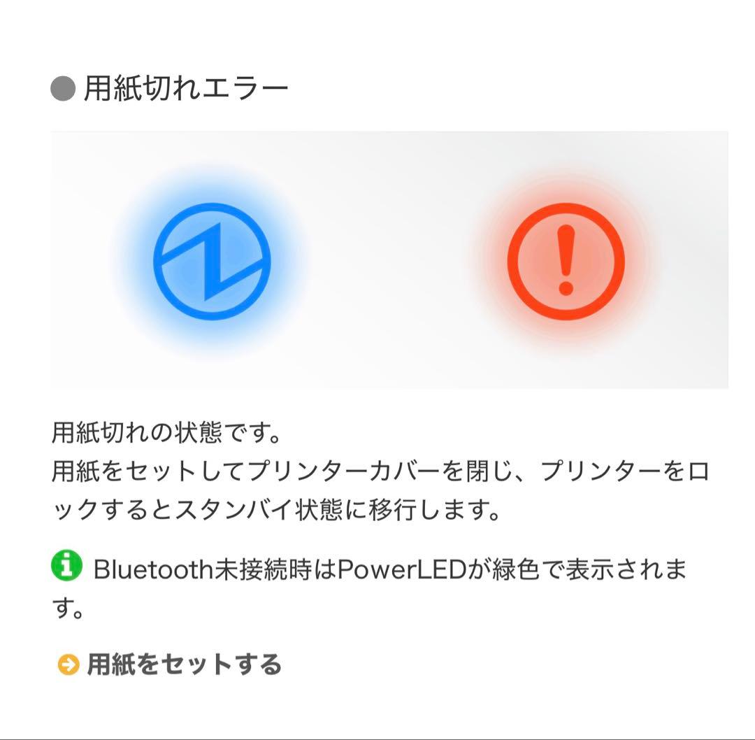 POP10 WHT JP レジプリンター　スター精密 動作確認済み