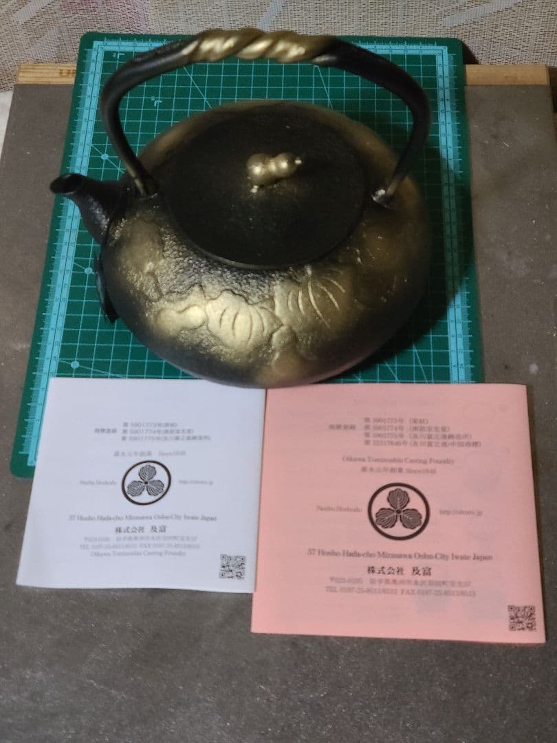 南部鉄瓶　ひさご　金黒　特別オーダー廃盤品　1.2L　新品未使用