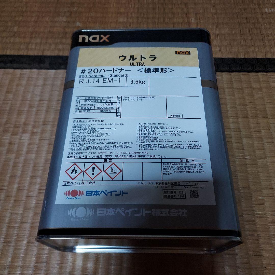 ウルトラ #20ハードナー・スタンダード 3.6kg
