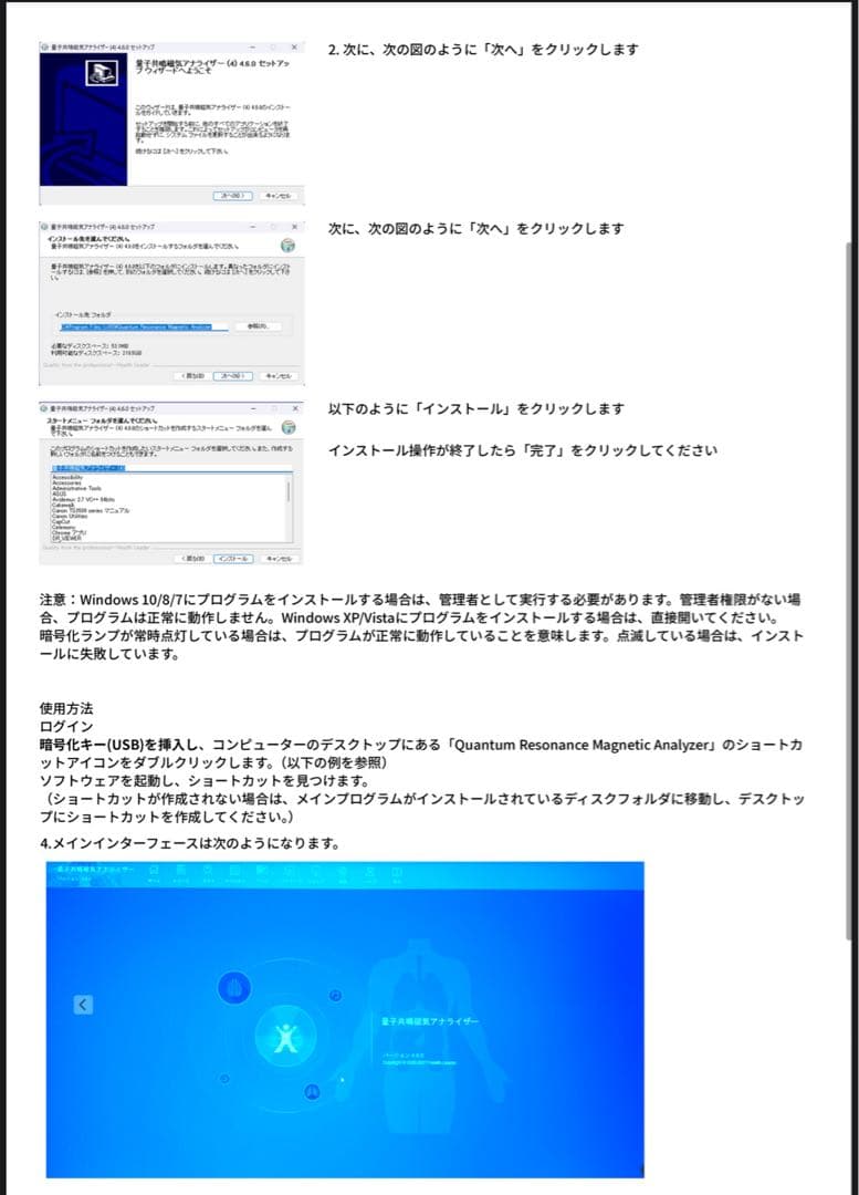 ※最安値新品※日本語　量子波動アナライザー健康管理分析器