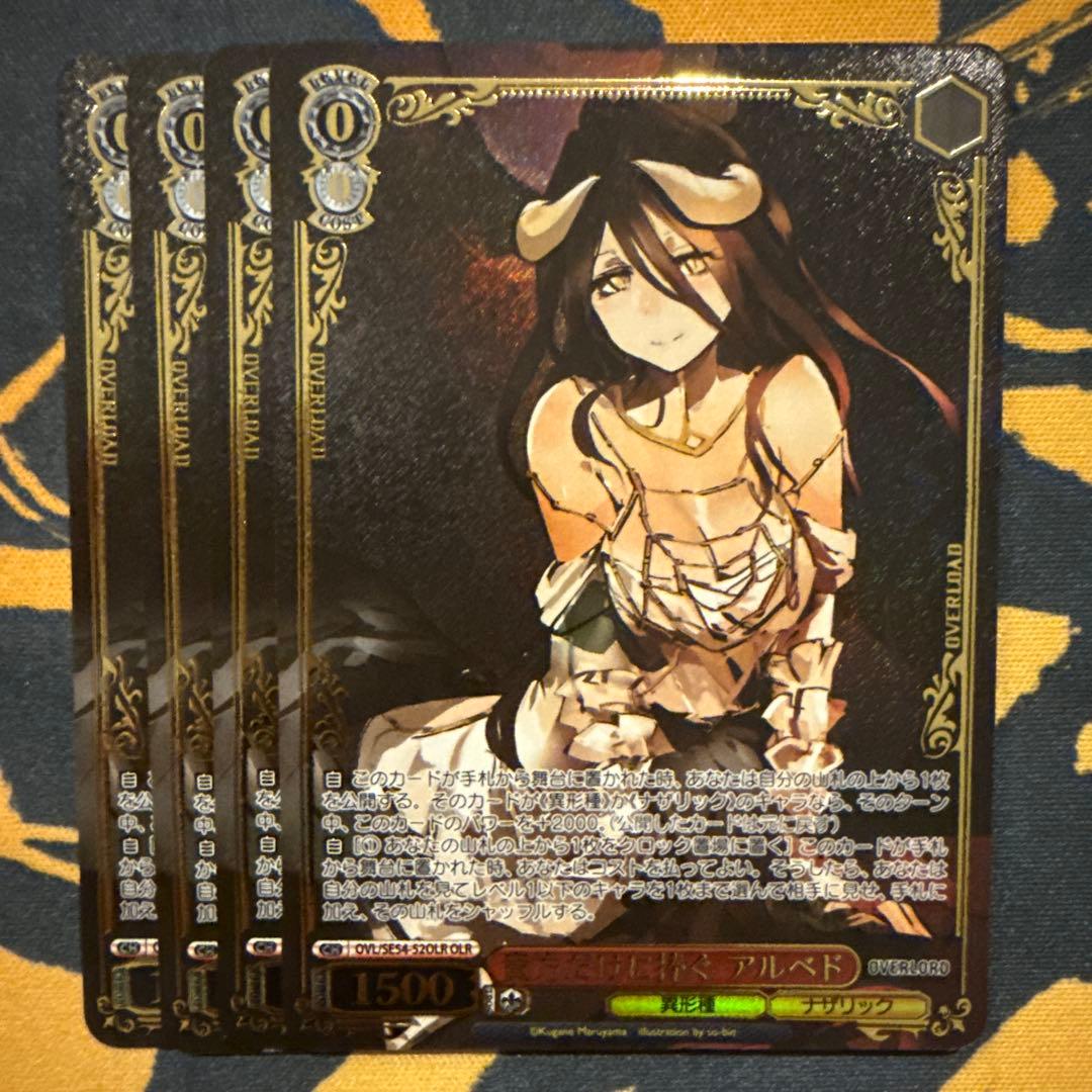 ヴァイス 原作 オーバーロード4枚 OLR 貴方だけに捧ぐ アルベド　オバロ