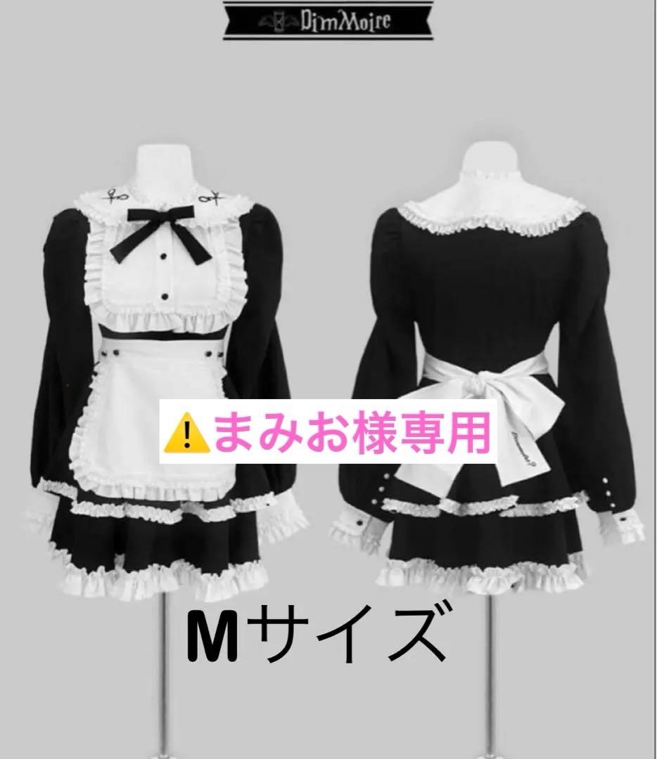 【まみお】 絶メイドワンビース