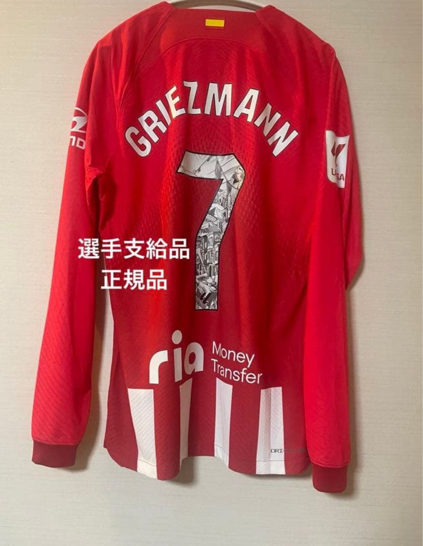 支給品 24-25 アトレティコマドリード グリーズマン 長袖ユニフォーム